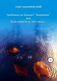 Как вернуть девушку, которая ушла к другому | Советы психолога