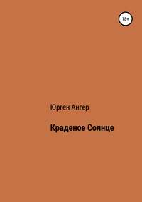 Текст песни Пропаганда - Мы одни в квартире