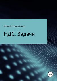 Организация производит мебель и является плательщиком ндс в отчетном периоде