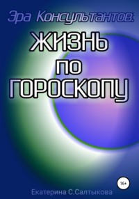 Роль эталонов в общении и поведении