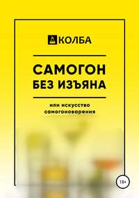 Все для самогоноварения: купить в Москве, СПб | интернет-магазин Доктор Губер