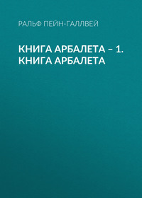 Поваренная книга анархиста — Википедия