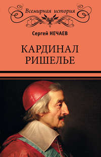 История древней церкви. Том 1 - Луи Дюшен PDF