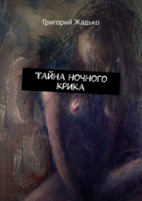 Полудница — Википедия