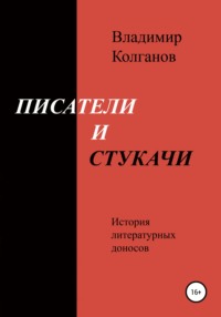 Сколько платили осведомителям в СССР | Пикабу