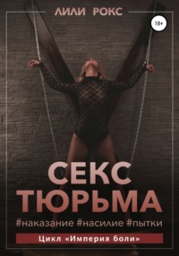 В Тюрьме Порно Видео | chelmass.ru