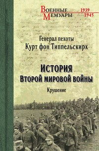 Антигитлеровская коалиция: как зарождалась Холодная война - Перспективы