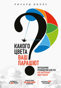 ПАРАШУТ - определение и синонимы слова парашут в словаре украинский языка