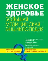 Лечение кисты бартолиновой железы в Санкт-Петербурге