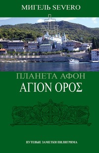 Никто зажегши свечу не покрывает ее сосудом или не ставит под кровать