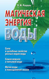 Книга Планета Вода (сборник) - Борис Акунин - читать онлайн
