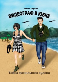 Настя Ивлеева снялась в мини-юбке из х и с тональником на губах - зоомагазин-какаду.рф | Новости