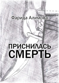 Сонник умер ребенок, к чему снится