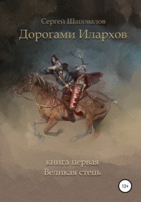 Китай в гражданском и нравственном состоянии (Бичурин) — Викитека