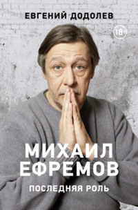 Джиган без бровей, Ефремов с ДТП, интимное видео Дзюбы: топ-5 громких скандалов 2020-го