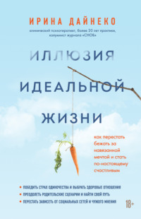 Новая жена на месяц – Страница 3 из Лесбиянки в рассказах