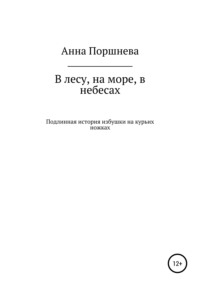 История пациентки. Мария. Увеличение груди