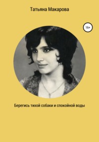 Слушать Мне незачем делать то, что ты просишь, тебе незачем думать обо мне.