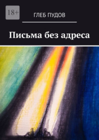 130 сексуальных смс мужчине, после которых ему станет жарко