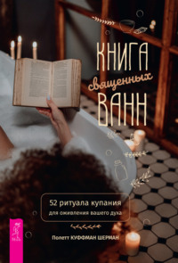 Книжки для ванной в Калининграде - сеть магазинов Эрудит. Выгодные цены, быстрая доставка.