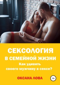 Секс в семейной жизни - порно видео на заточка63.рф