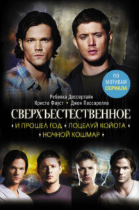 Supernatural Club (18+) Стр :: Спасение. :: Клубная жизнь :: Дамский клуб LADY