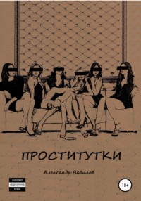 Проститутки большие city-lawyers.ruые шлюхи, проститутки и индивидуалки Москвы