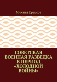 Обязанности начальника разведки полка