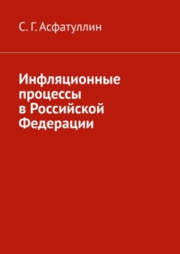 Фундаментом воспроизводства населения является