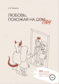 Стонущие, красиво стонут: Порно студенток и молодых - Страница 9