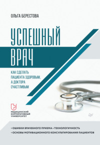 Пациент всегда прав 8 сезон все серии смотреть онлайн бесплатно