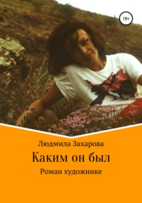 Светлая магия любви. Эзотерические и психологические практики для счастливых отношений