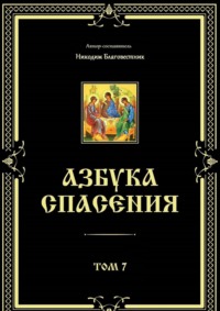 О святом кулаке, окаянной шее и христианской любви. — анатолий федоров — NewsLand