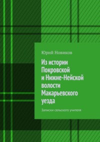 Расписание автобусов Шарья — Макарьев