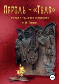 115 полк нквд по охране железных дорог