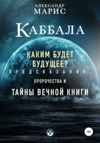 Предсказания Ванги и Нострадамуса на год для России и мира - 5 января - skazki-rus.ru