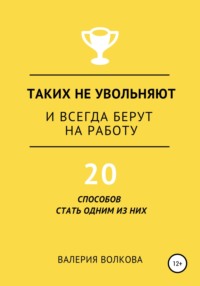 9 причин, чтобы вас уволить