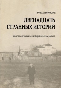 Онлайн книги автора Стивен Кинг