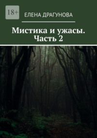 Сосед по кровати ужасы