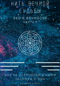 Свобода воли: как ею распорядиться? — Рав Реувен Пятигорский | Еврейские блоги на 4печника.рф