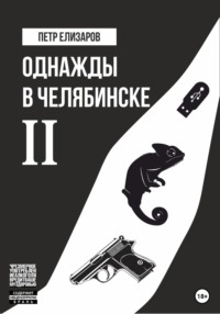 На ваш автомобиль упало дерево. Как возместить ущерб? | ntvplus-taganrog.ru - Новости в Челябинске