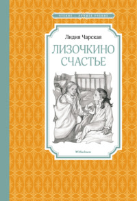 Гость на пороге счастье в доме