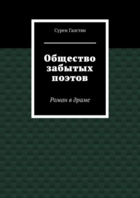 Видеть во сне пустое кресло