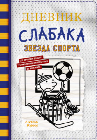 Стихи о спорте и здоровом образе жизни