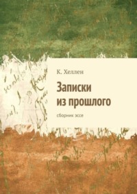 Кубок Бесконечности: пятый этап. Камень Разума