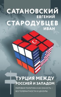 О Концепции внешней политики Республики Казахстан на 2020 – 2030 годы
