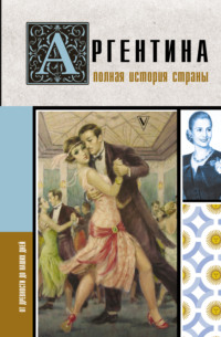 Корона империи: человек, поделивший планету | Вперёд в прошлое! | Дзен