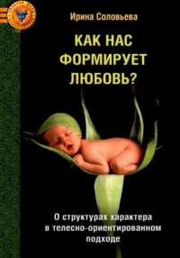 инцест ирина соболева 