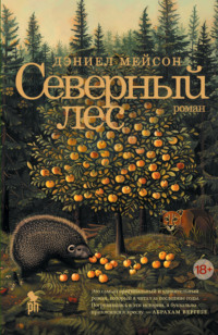 Читать онлайн Секс-няньки по соседству бесплатно