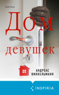 70751368 [Андреас Винкельманн, Расим Прокуров, INSPIRIA] Дом девушек